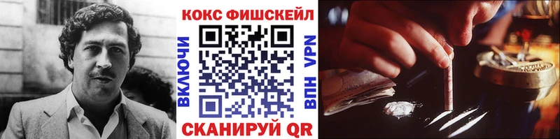 Кокаин FishScale  Югорск 