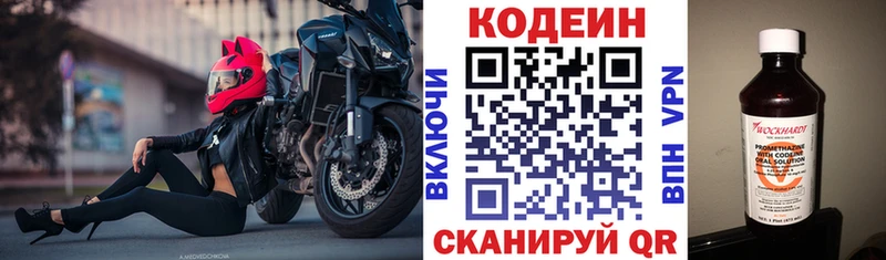 kraken   Югорск  Кодеиновый сироп Lean напиток Lean (лин) 