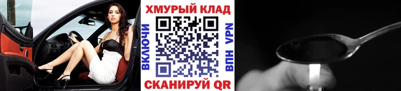 ГЕРОИН афганец  Югорск 