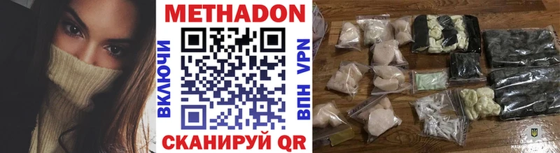 Метадон methadone Югорск